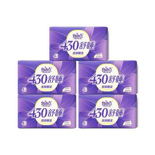 自由点空气感卫生巾夜用430mm48片组合装整箱超薄姨妈巾正品