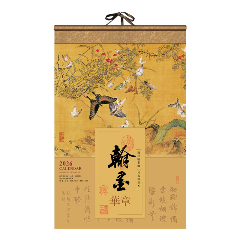 2026年挂历新款贴宣纸高端日历家用挂墙原创山水花鸟大号加厚贴精美圆筒装大气批发月历单位公司礼品广告定制