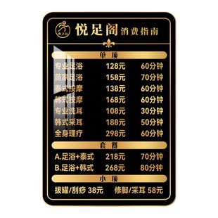 足浴店足疗价目表定制挂墙头疗采耳价格表中医养生按摩推拿价位表