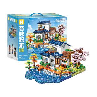 奇妙积木Keeppley玩具奇妙大理上关花中式建筑风景街景摆件礼物