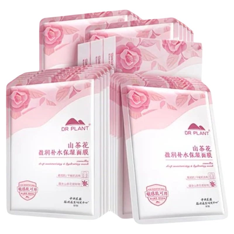 【王俊凯同款】补水保湿面膜