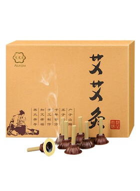 艾艾灸艾灸贴正品50粒金艾贴艾灸贴小艾条温灸贴五年陈艾灸柱