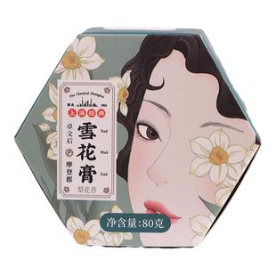 卓文后雪花膏正品国货老牌上海国产凡士林女人补水保湿面霜旗舰店