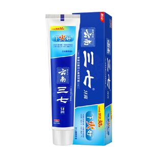 云南三七下火好牙膏清火去口臭护龈预防出止血装单品