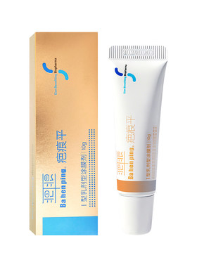 乾佰纳烫伤疤膏修复儿童正品