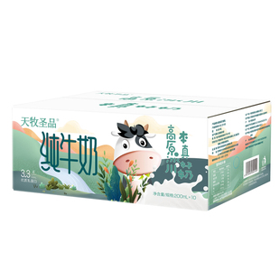天牧圣品纯牛奶200ml儿童牛奶整箱批发体验装高原纯奶官方旗舰店