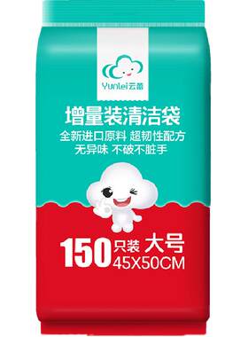 云蕾加厚五连卷点断式垃圾袋