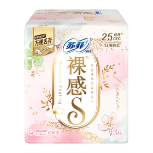 苏菲卫生巾裸感S极上棉柔量多日用姨妈巾【官方正品】