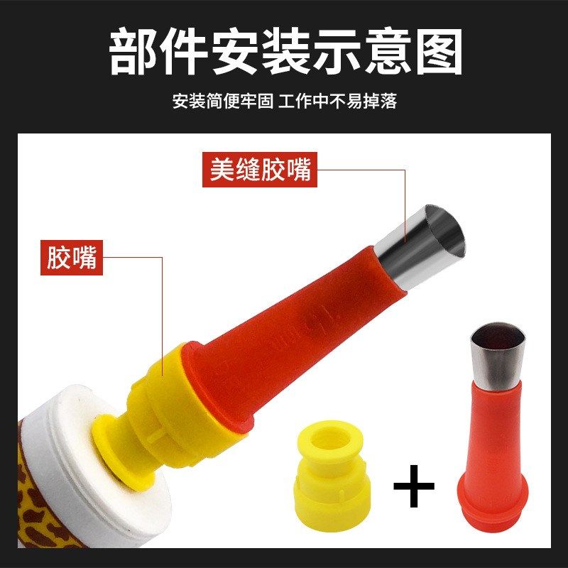 不锈钢胶嘴可拆卸底座门窗打枪枪密封胶胶嘴神器嘴头结构胶玻璃胶