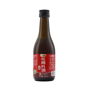 八道酿花雕料酒150ml*5家庭囤货便携迷你小瓶烹鲜存提鲜增香去腥