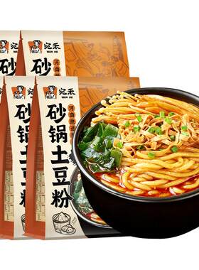 宛禾砂锅土豆粉袋装粗米粉