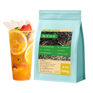 糯香味绿茶奶茶店专用霸王糯米香青青糯山云中绿蜜雪糯香柠檬茶