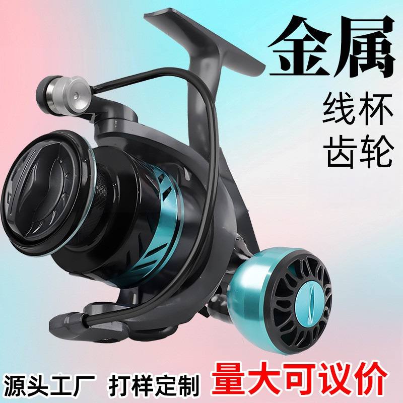 批发全金属纺车轮线杯路竿鱼线鱼渔轮亚仿轮纺车轮金属车轮轮轮