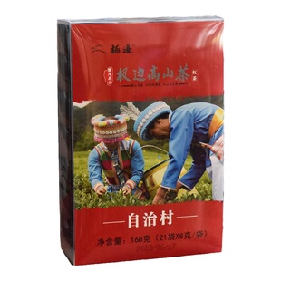 云南腾冲极边高山茶红茶明光自治村青心软枝乌龙浓香型工夫红茶叶