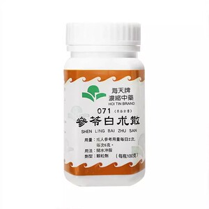 香港海天牌参苓白术散中药颗粒健脾祛湿养胃益气上班族中老年100g