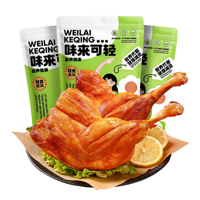 去皮大鸭腿开袋即食抗饿速食下酒菜夜宵追剧解馋零食休闲小吃食品