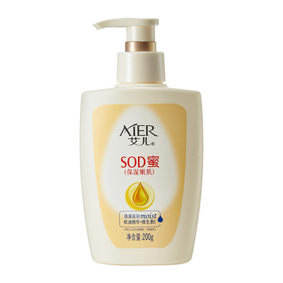 保湿嫩肤补水润肤身体乳液润肤膏