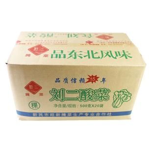 刘二酸菜棵整箱东北新民特产传统美食农家白菜大缸腌制500g×20袋