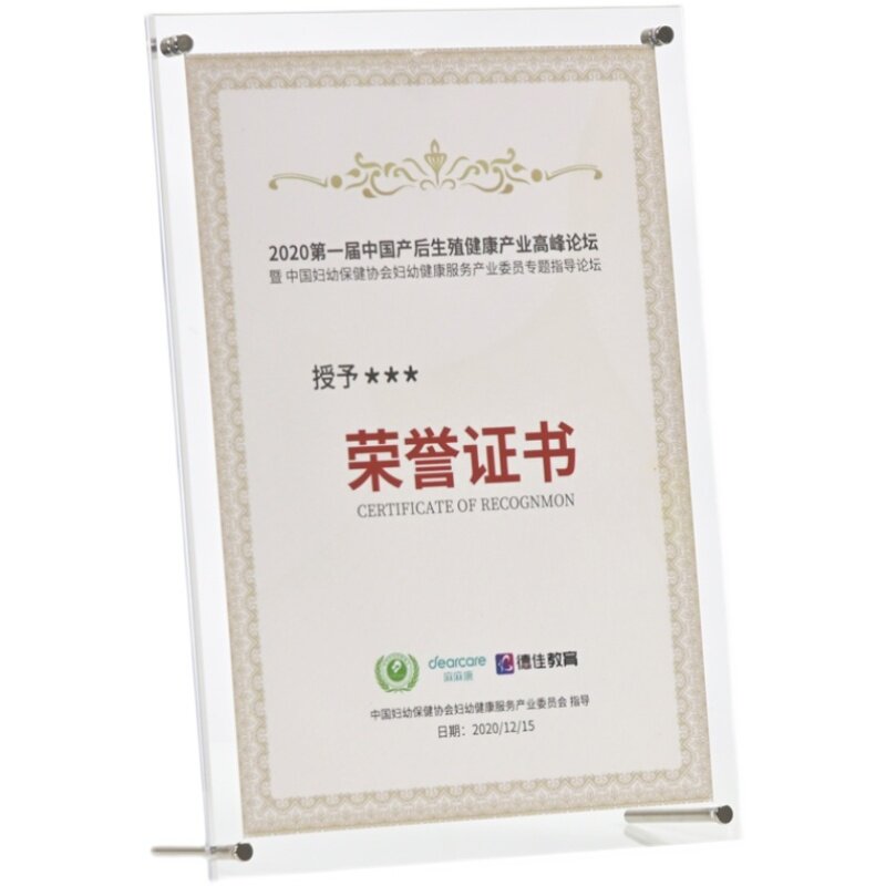 营业执照框亚克力照片相框摆台展示牌挂墙透明水晶相架证件框定制
