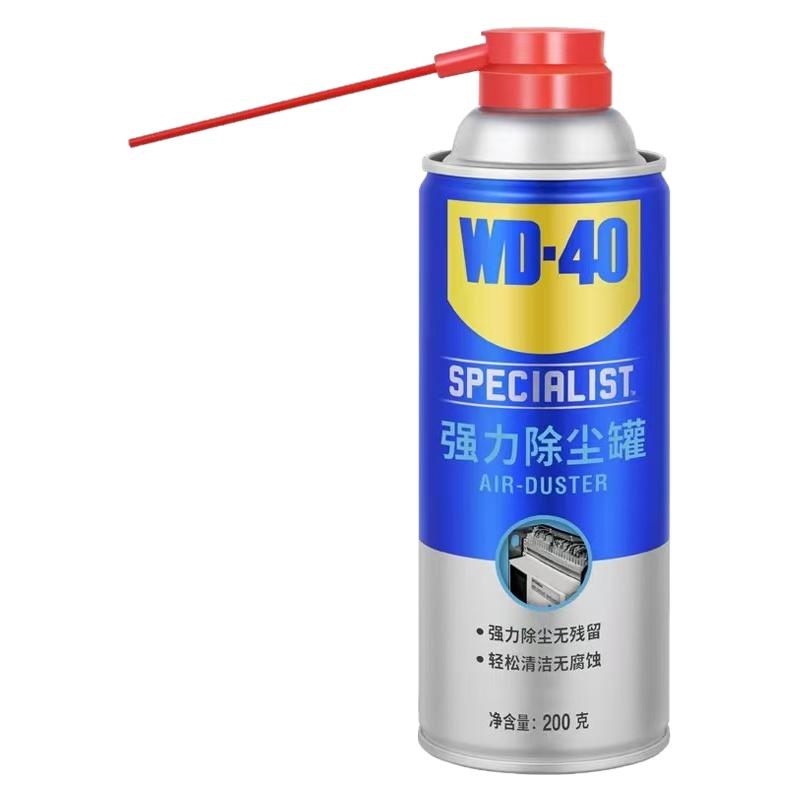 WD-40高压除尘电脑摄像器材清灰