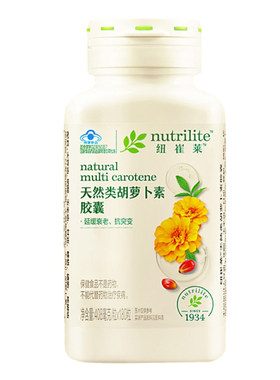 安利纽崔莱类胡萝卜素维生素A
