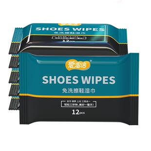 爱恩倍擦鞋湿巾小白鞋专用清洁神器免洗通用清洁剂运动鞋便携包装