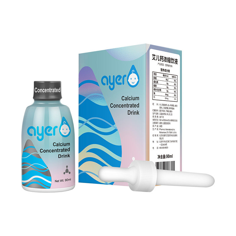 Ayer艾儿钙浓缩饮液甘氨酸螯合钙