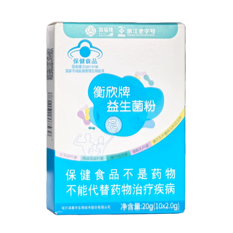 宫延楼衡欣益生菌粉婴幼儿童大人益生菌