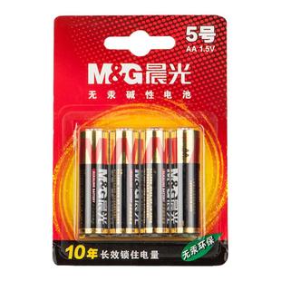 晨光5号电池碱性电池7号电池儿童玩具遥控器鼠标键盘干电池包邮