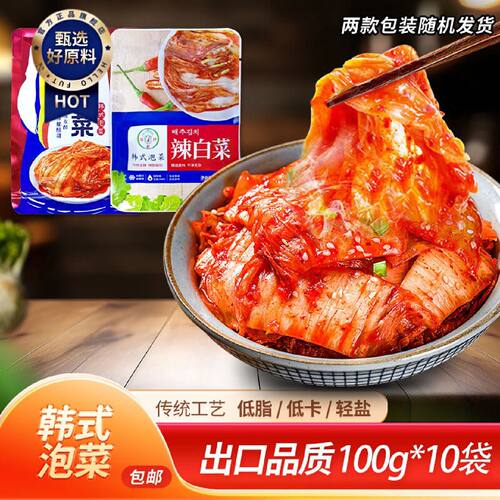 金坪鲜100g小包装韩式辣白菜便携袋装免切正宗泡菜朝鲜族特色美食