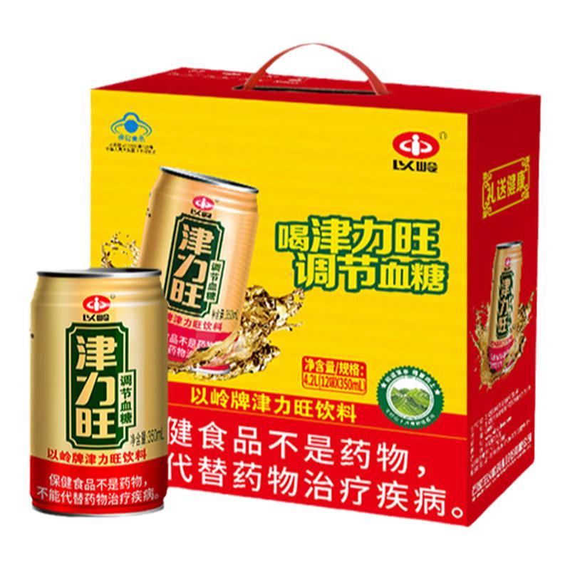 以岭津力旺饮料350ml/罐中老年调节血糖无糖津力旺保健品植物饮料