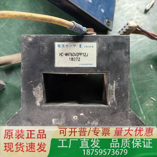 HCVMN760V2PP12J三肯变频器电流互感器议价
