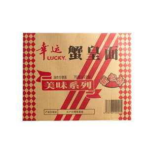 潮汕干吃双料儿时小吃零食 幸运方便面 蟹皇面 蟹黄面 干脆即食面