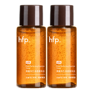 hfp果酸精粹水20ml 保湿护肤收毛孔闭口（不参与店铺活动） U先