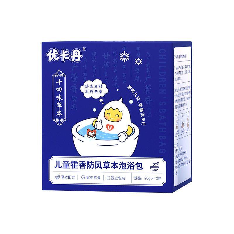 优卡丹儿童泡澡包小儿草本药浴包