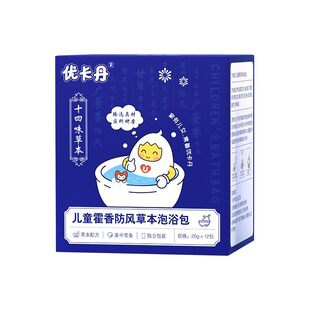 优卡丹婴幼儿童泡澡包小儿宝宝三九天药浴包草本中药藿香泡造液正