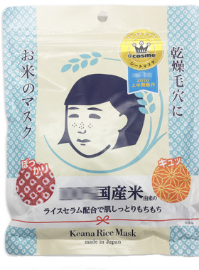 日本毛穴抚子大米面膜