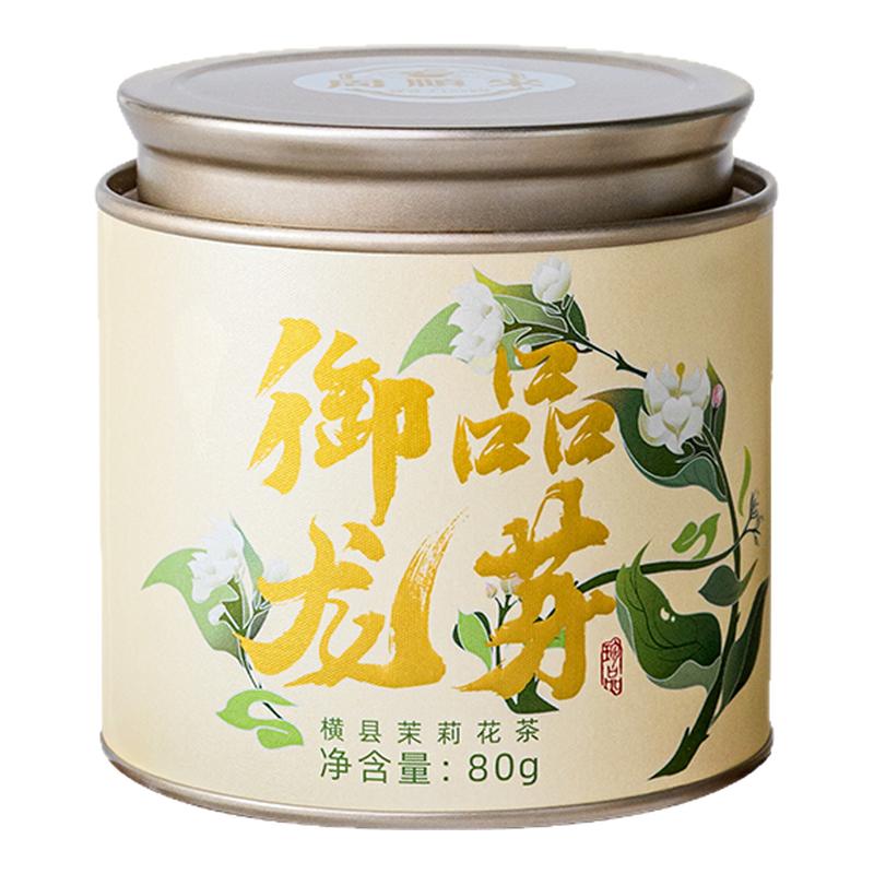 广西横县茉莉花茶正宗八窨浓香特级茉莉茶叶自己喝御品龙芽80g