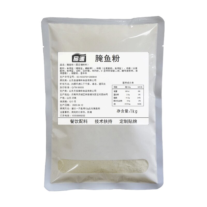 烤鱼去腥商用腌鱼料腌鱼料