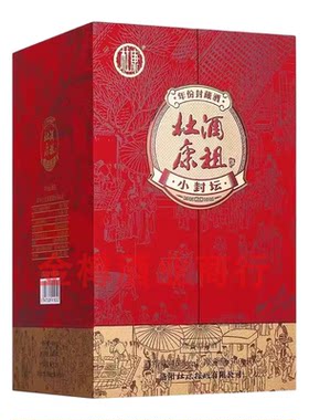 高端豫酒典范，酒祖杜康小封坛