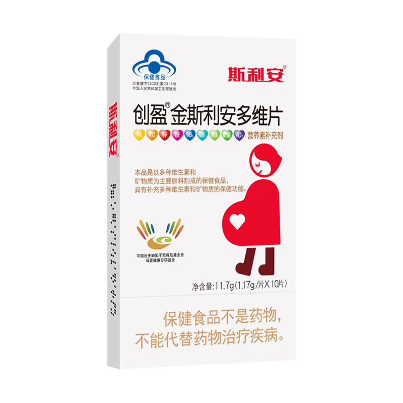【会员】金斯利安叶酸复合维生素备孕孕妇孕期多维片10片