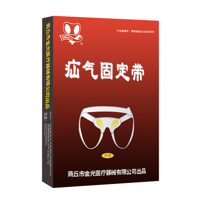 成人儿童腹股沟疝气带均码可调