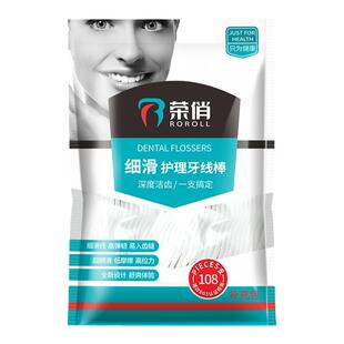 荣俏二代自动牙线盒家庭装超细牙签线收纳盒按压自动弹出剔牙线棒