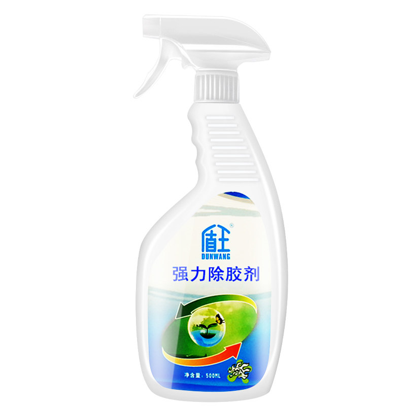 除胶剂强力去胶渍家用粘胶去除剂