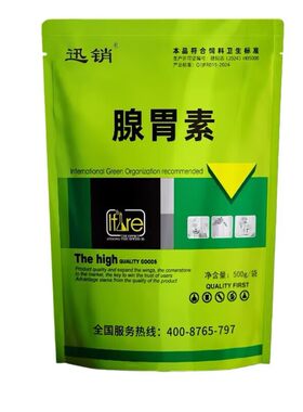 禽用腺胃素兽用腺胃康鸡鸭鹅鸽用蛋鸡蛋禽可用植物提取饲料添加剂
