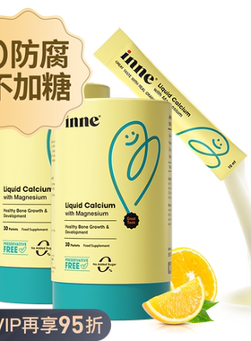 inne因你小金条钙镁锌液体钙*2