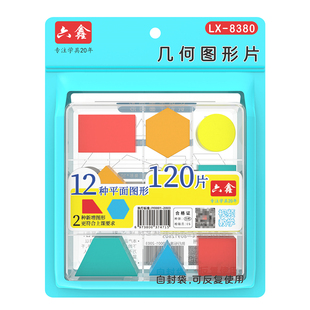 一年级平面图形大全10种几何片认识正方形三角形圆数学学具形状