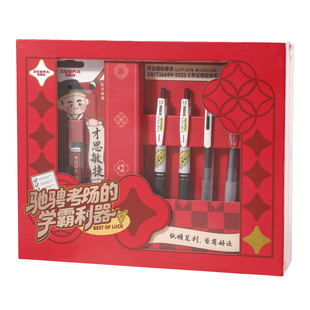 日本zebra斑马中性笔考试套装顺利高考寓意好的文具礼盒礼物中考仪式感高中初中生男生女孩实用黑笔