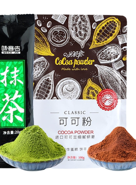 可可粉蛋糕食用雪花曲奇烘焙
