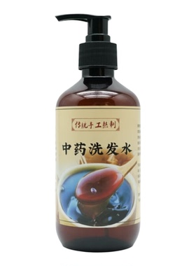 手工熬制去（去屑）洗发水侧柏叶何首乌皂角生姜护发控油止痒养发